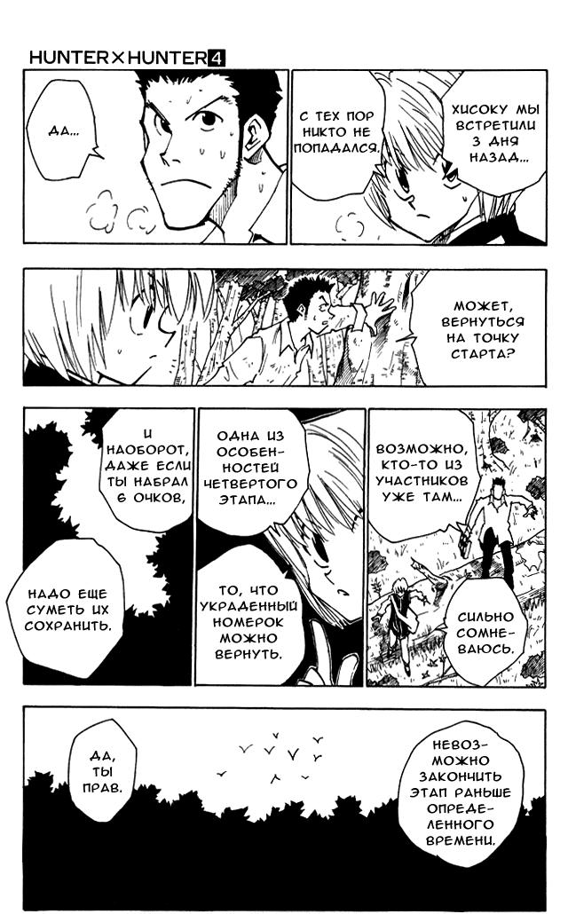 Read HUNTER×HUNTER RU Manga Online