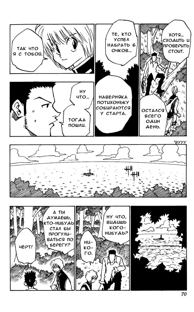 Read HUNTER×HUNTER RU Manga Online