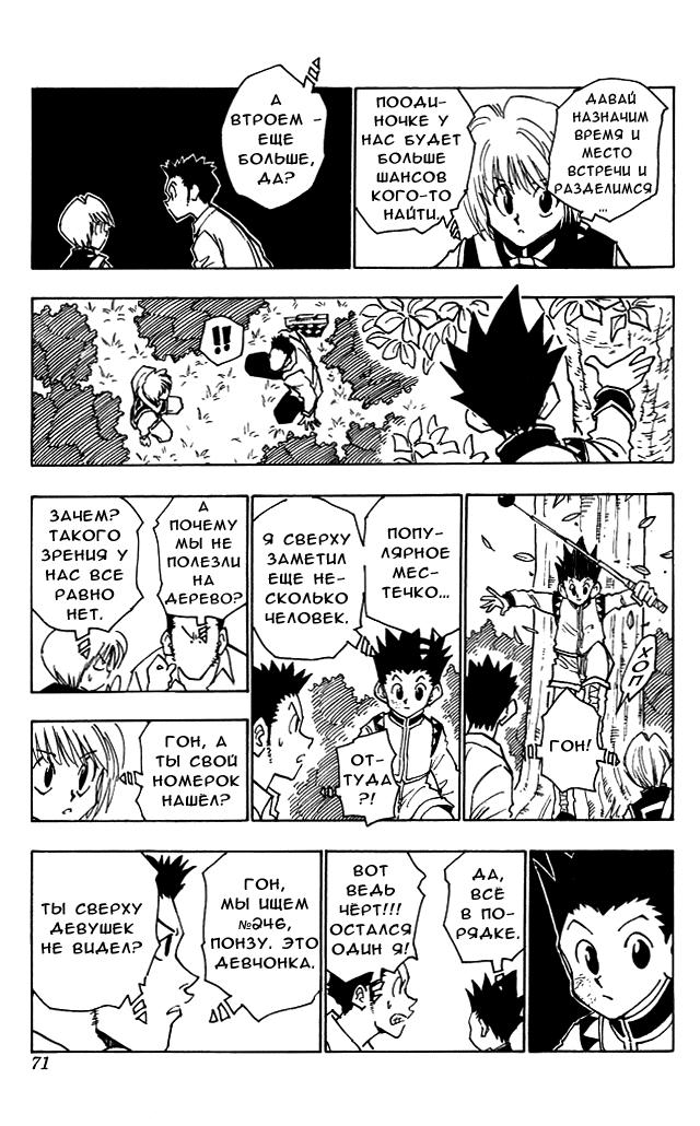 Read HUNTER×HUNTER RU Manga Online