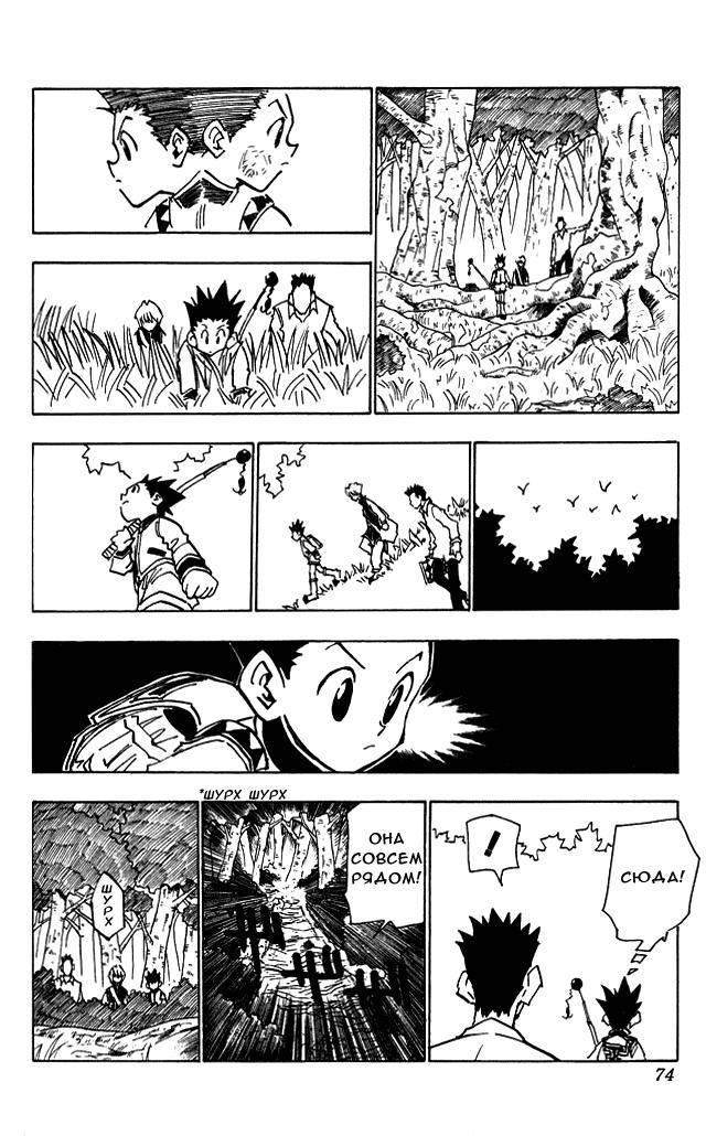 Read HUNTER×HUNTER RU Manga Online