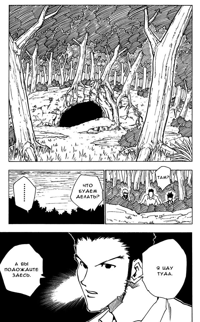Read HUNTER×HUNTER RU Manga Online
