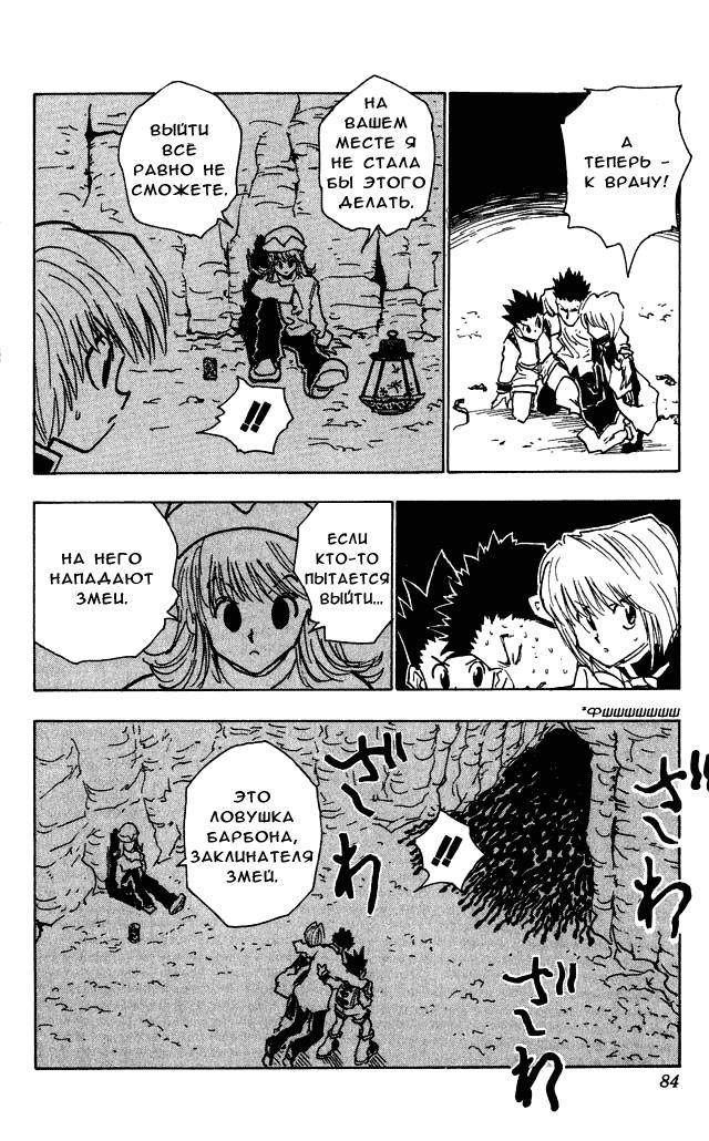 Read HUNTER×HUNTER RU Manga Online