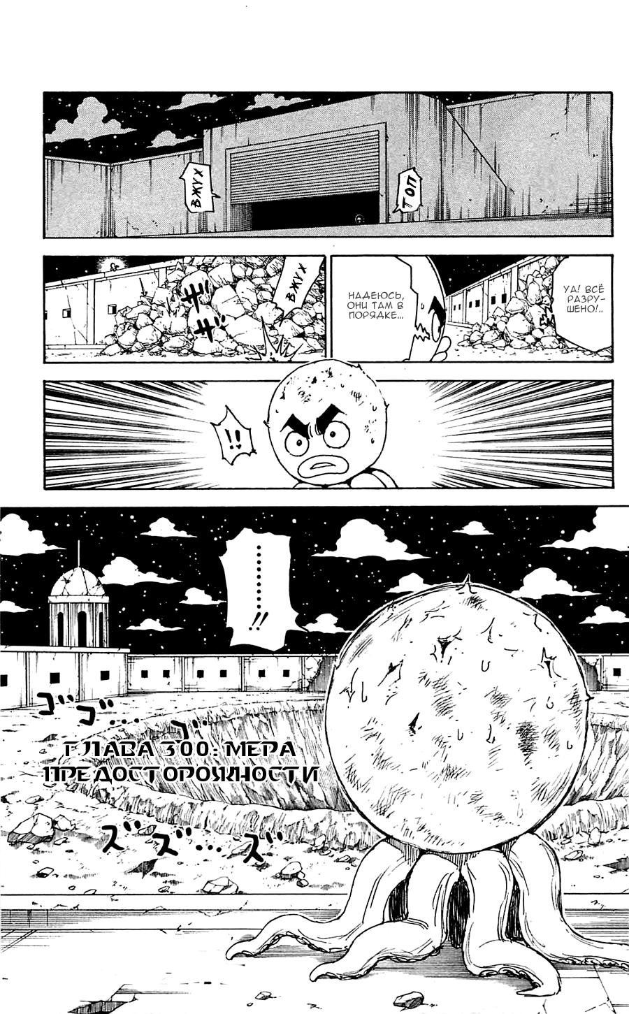 Read HUNTER×HUNTER RU Manga Online