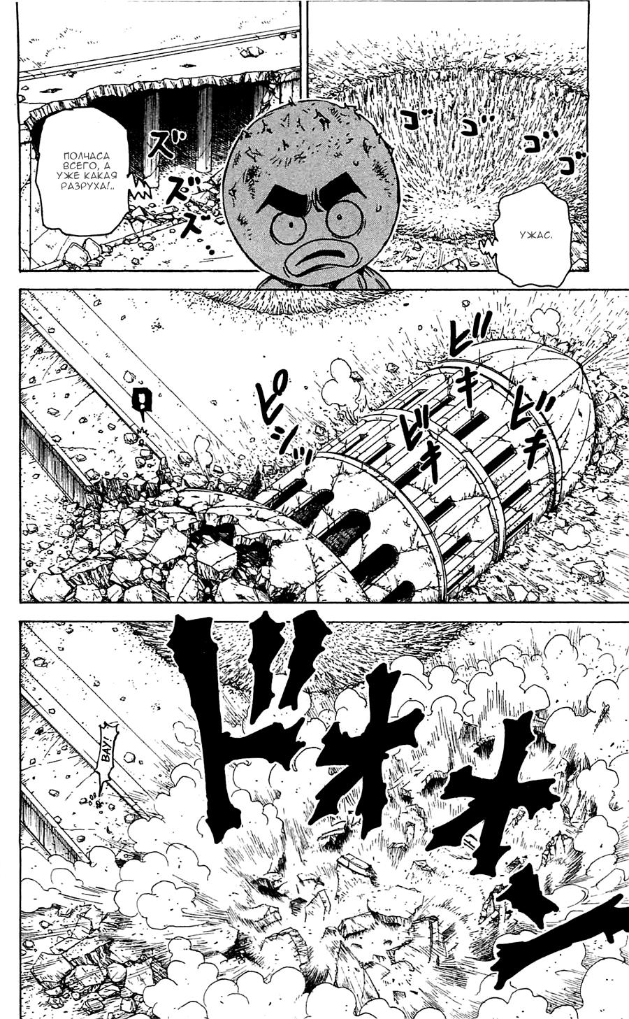 Read HUNTER×HUNTER RU Manga Online
