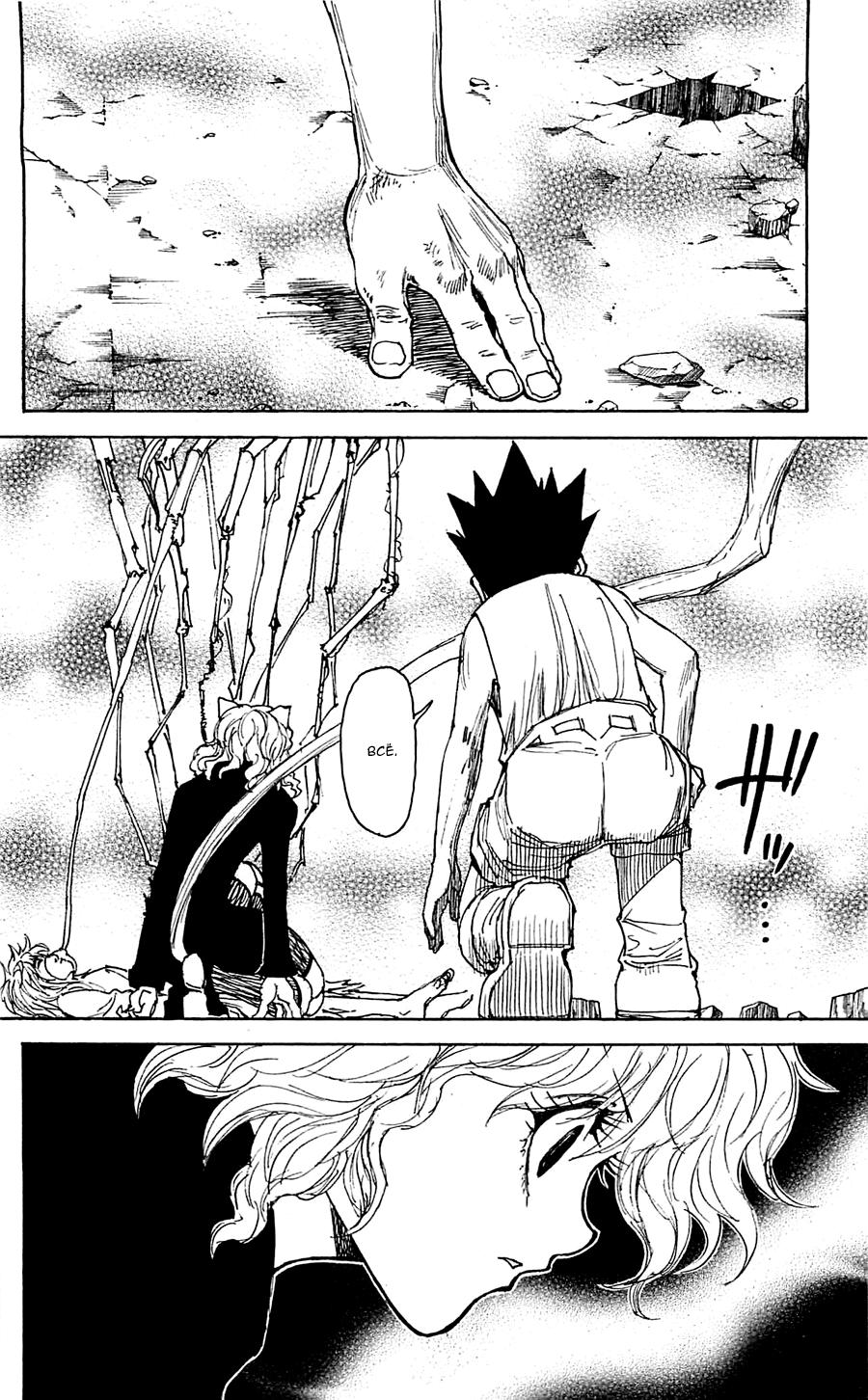 Read HUNTER×HUNTER RU Manga Online