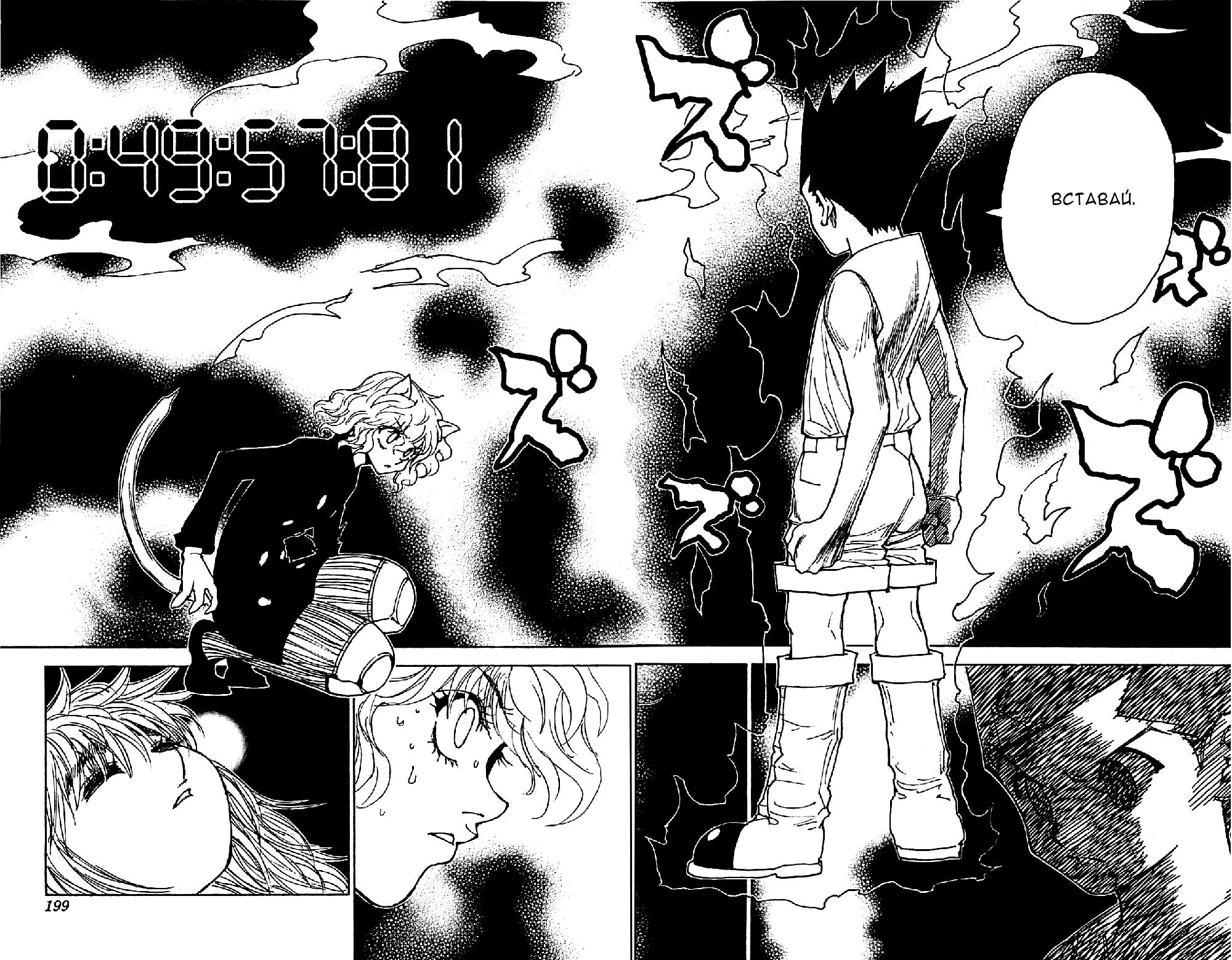 Read HUNTER×HUNTER RU Manga Online