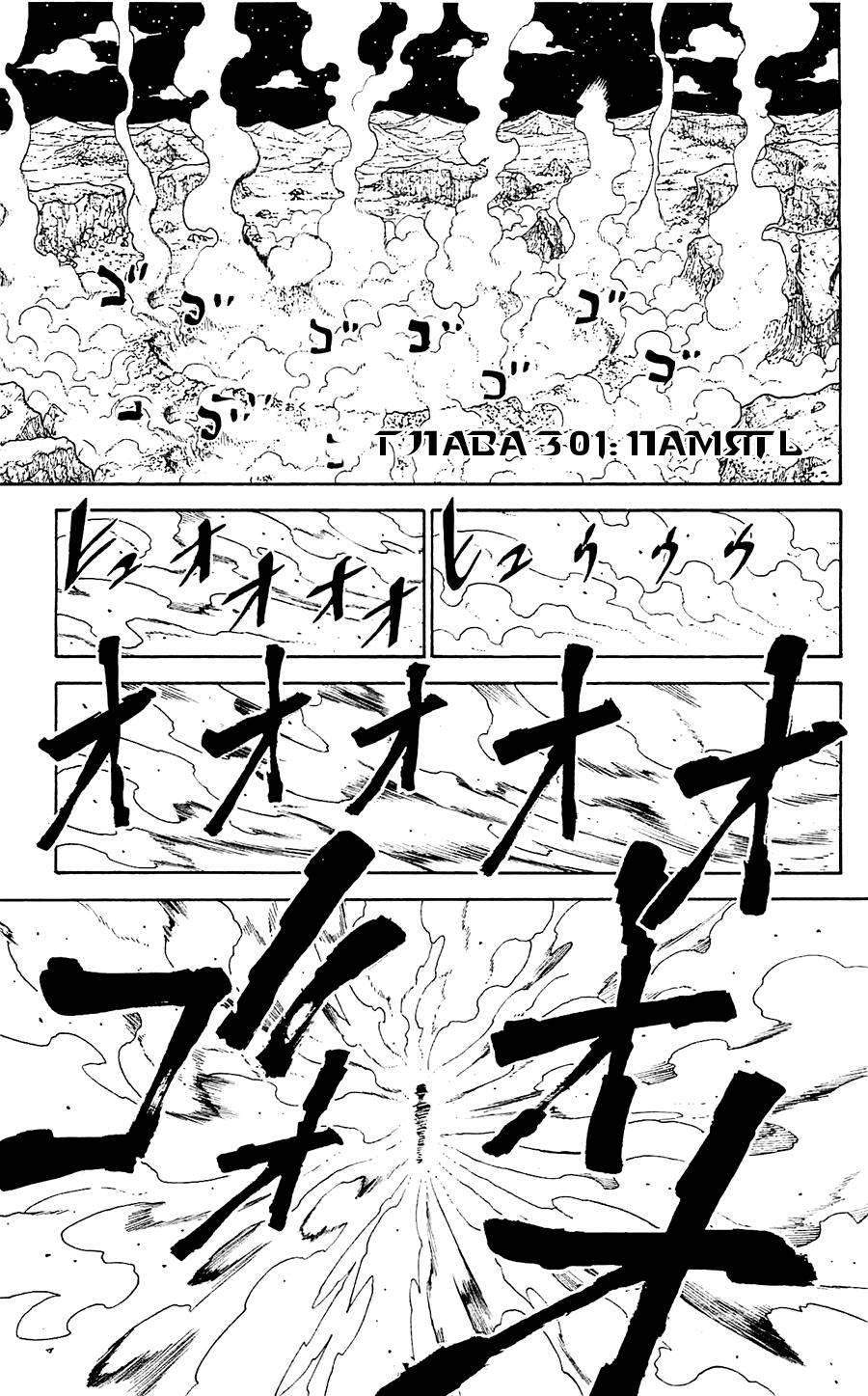Read HUNTER×HUNTER RU Manga Online