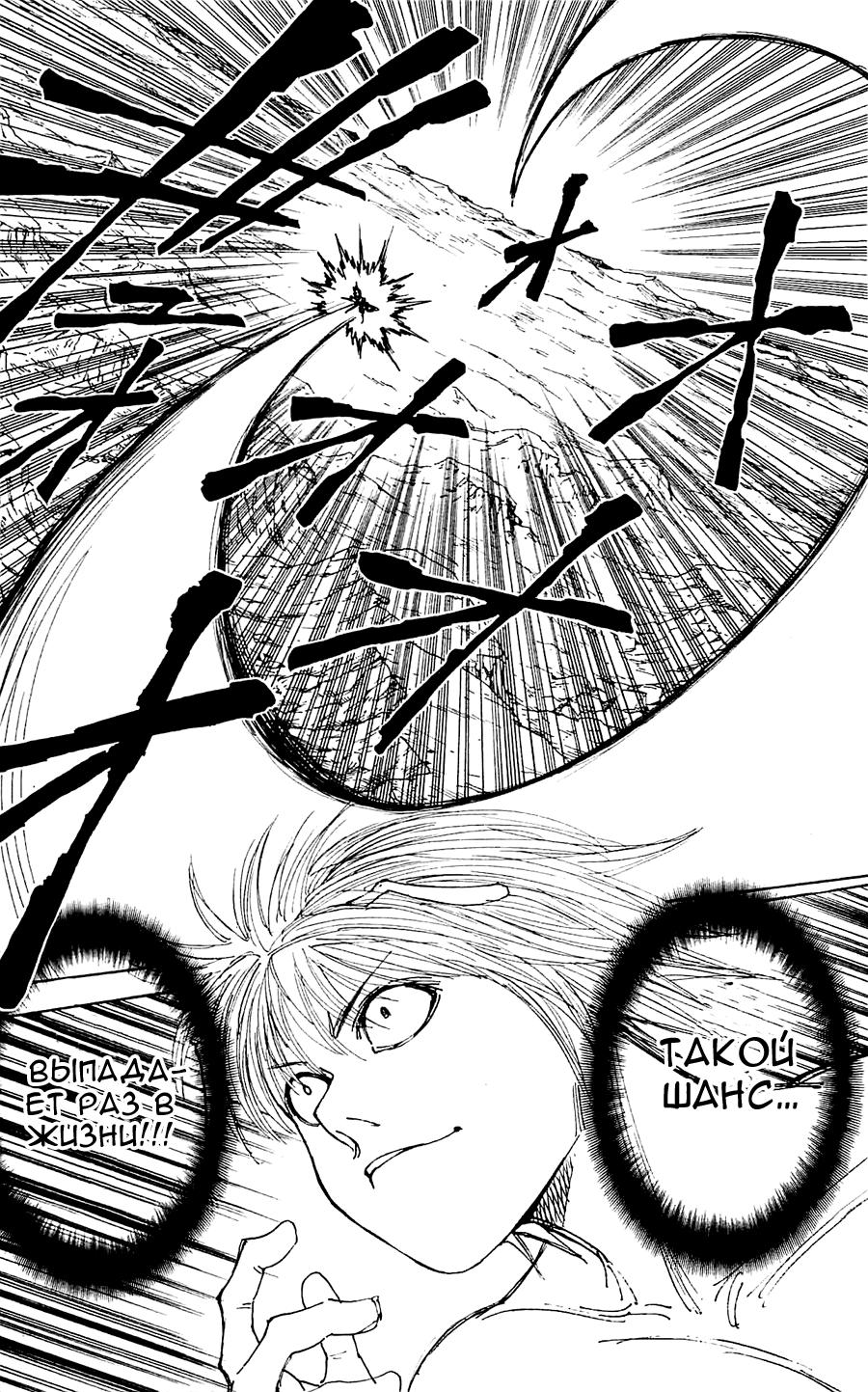 Read HUNTER×HUNTER RU Manga Online