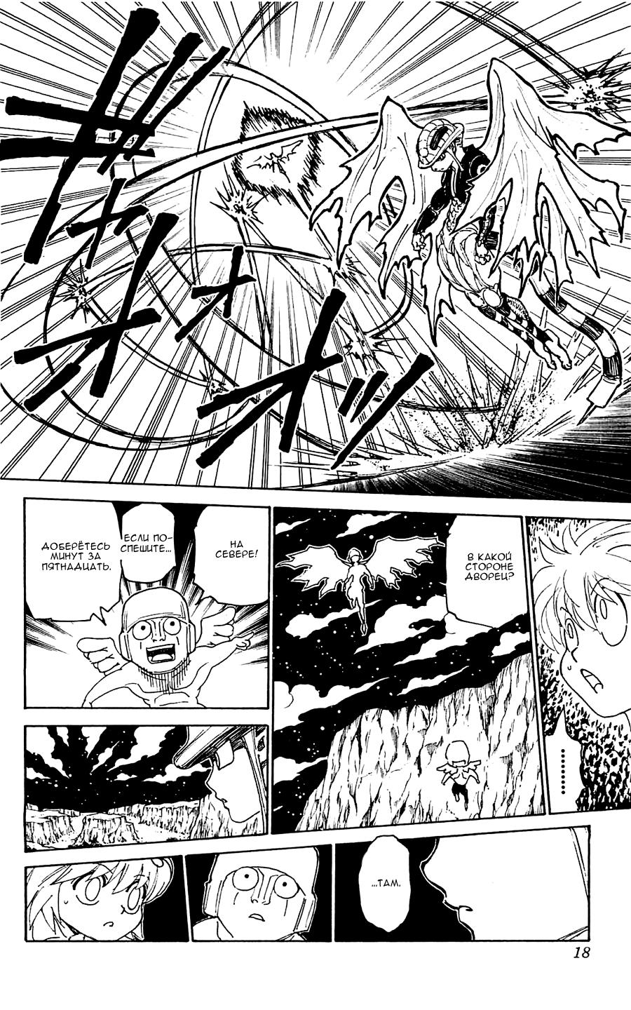 Read HUNTER×HUNTER RU Manga Online
