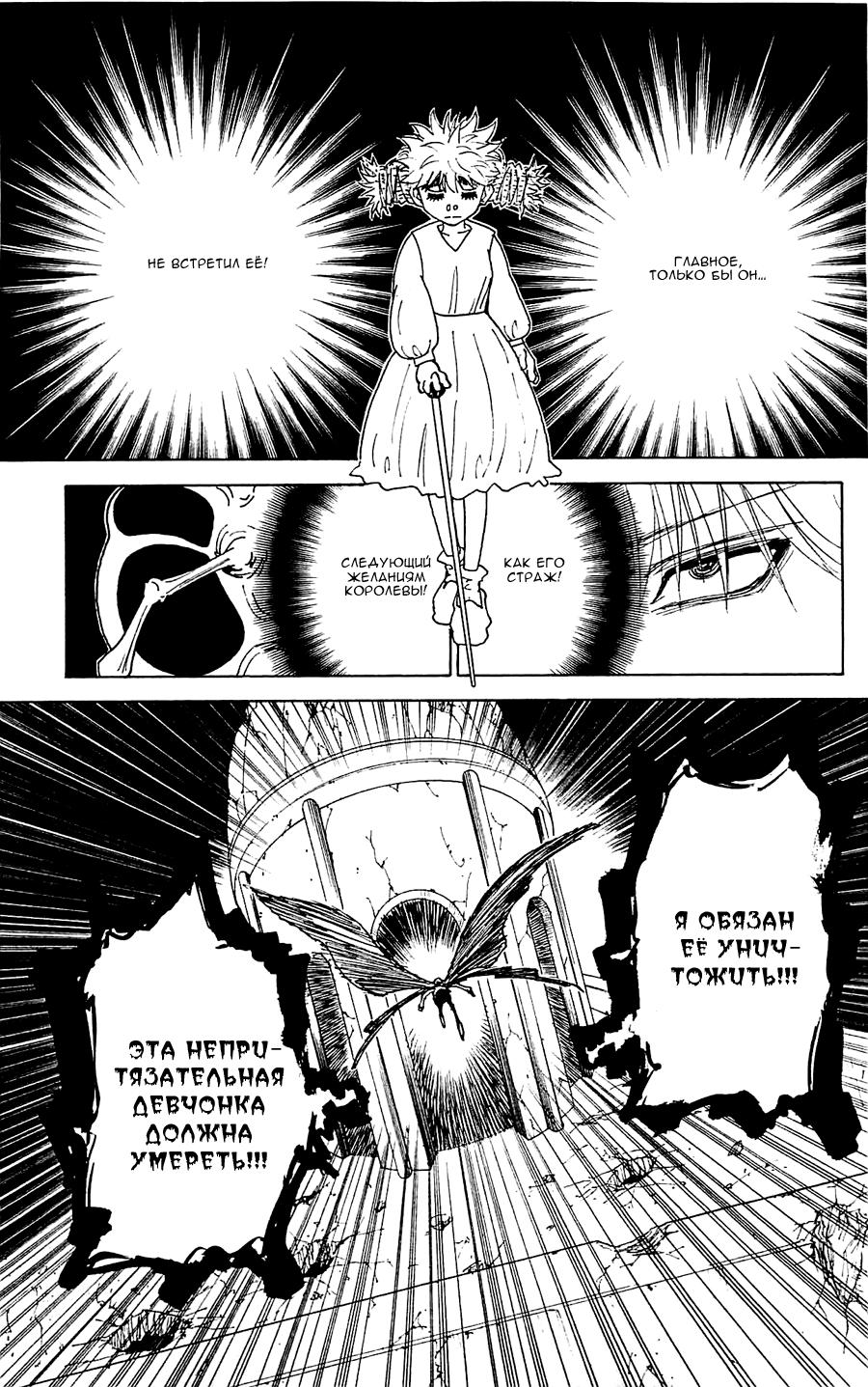 Read HUNTER×HUNTER RU Manga Online
