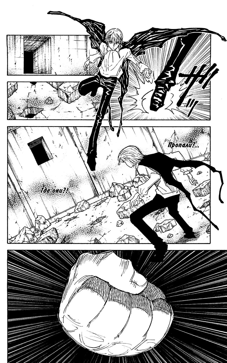 Read HUNTER×HUNTER RU Manga Online