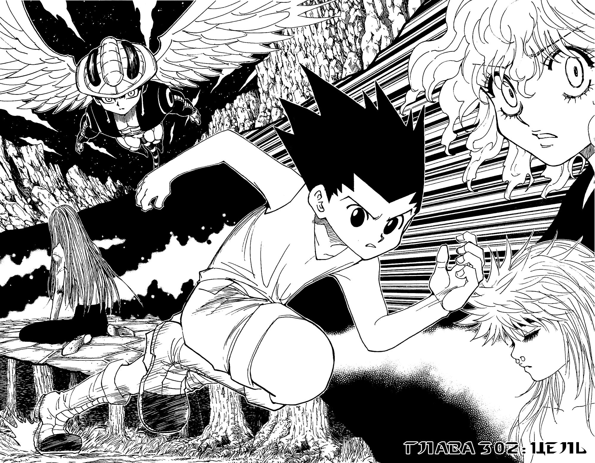 Read HUNTER×HUNTER RU Manga Online