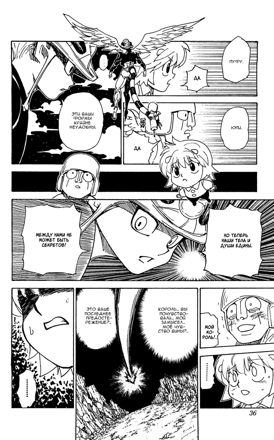 Read HUNTER×HUNTER RU Manga Online