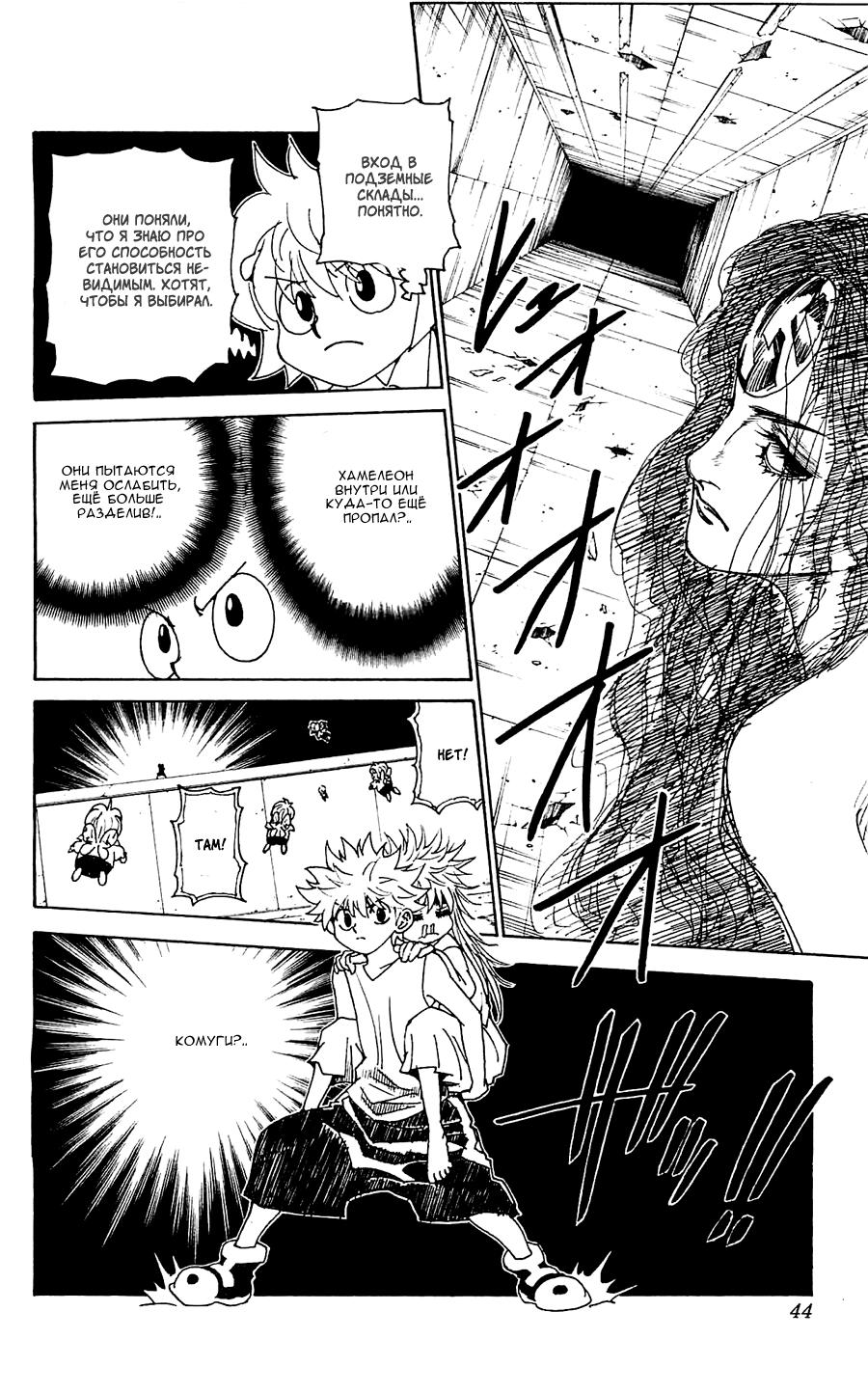 Read HUNTER×HUNTER RU Manga Online