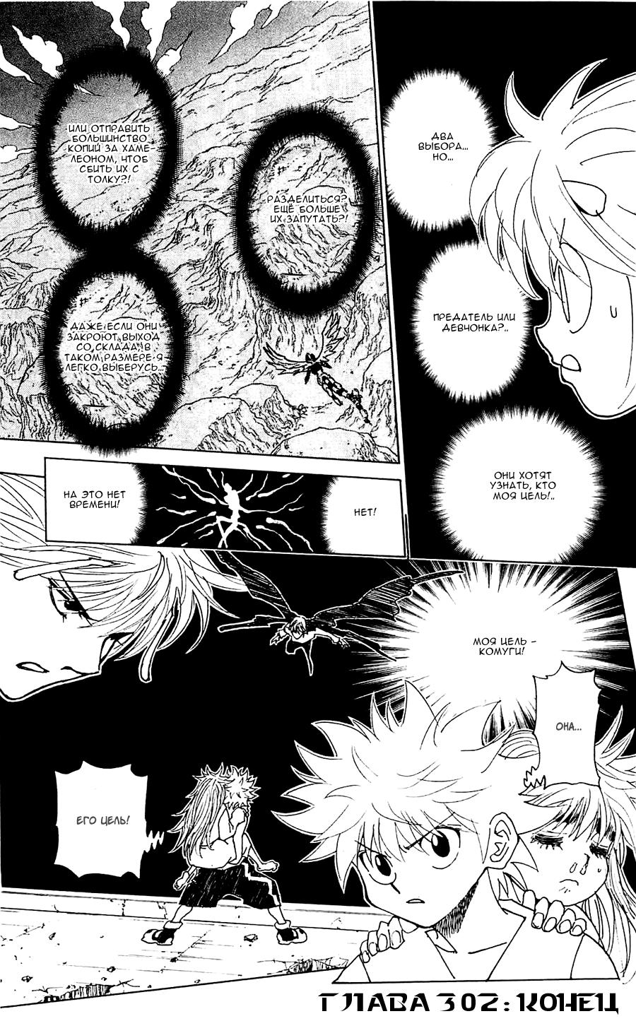 Read HUNTER×HUNTER RU Manga Online