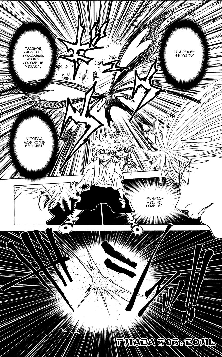 Read HUNTER×HUNTER RU Manga Online
