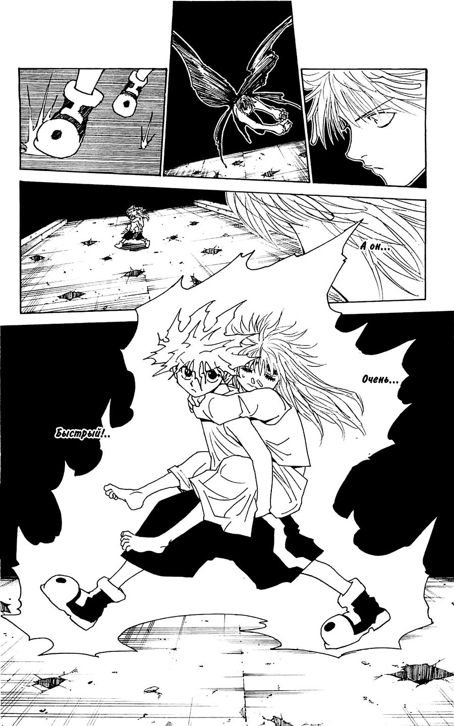 Read HUNTER×HUNTER RU Manga Online