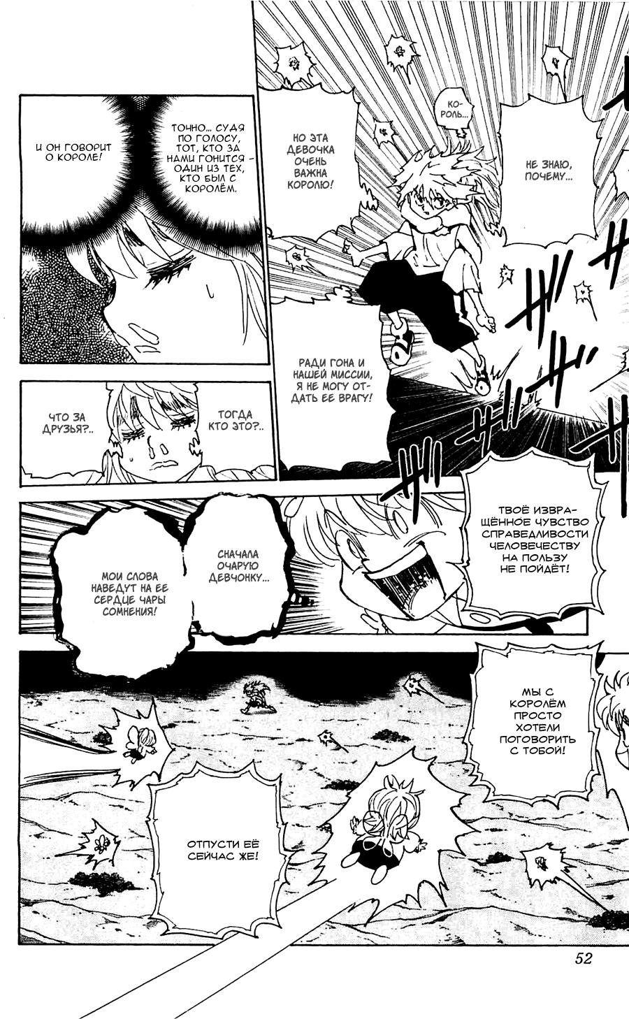 Read HUNTER×HUNTER RU Manga Online