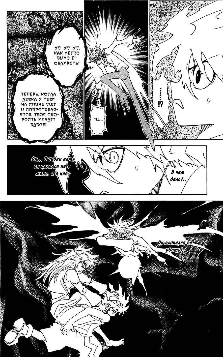 Read HUNTER×HUNTER RU Manga Online