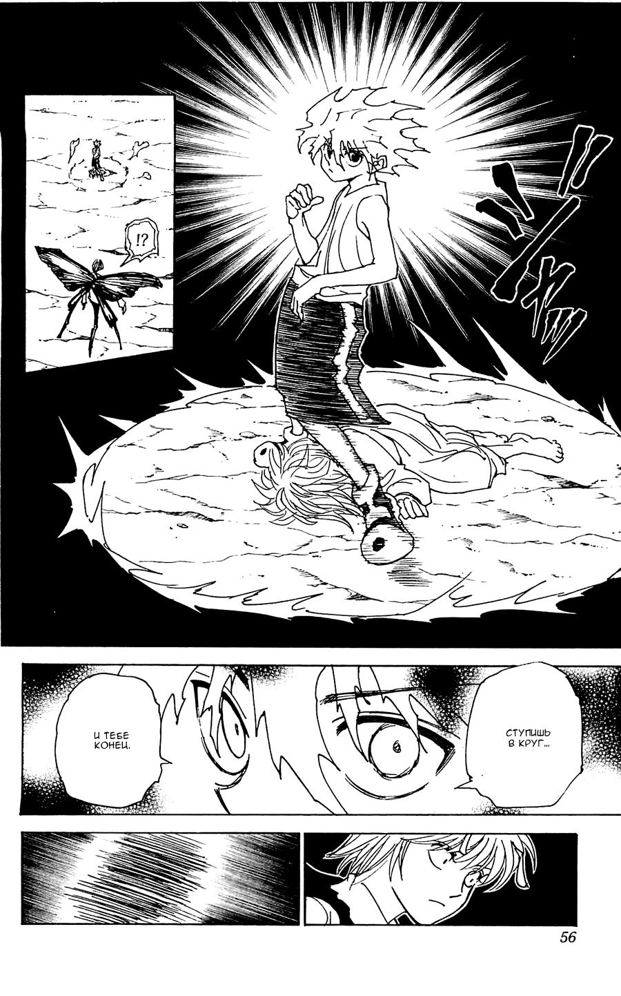 Read HUNTER×HUNTER RU Manga Online