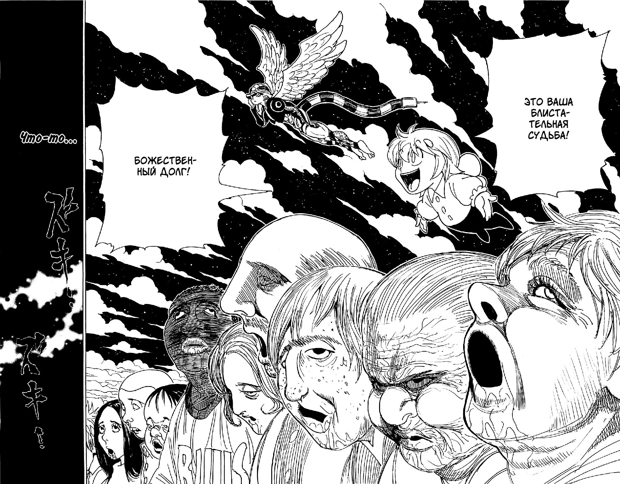 Read HUNTER×HUNTER RU Manga Online