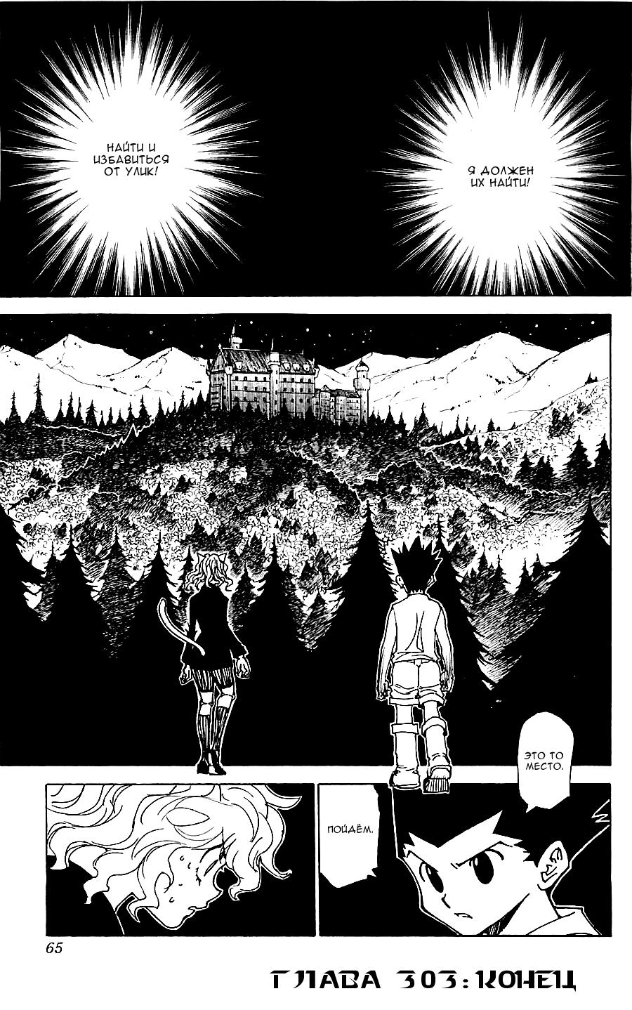 Read HUNTER×HUNTER RU Manga Online