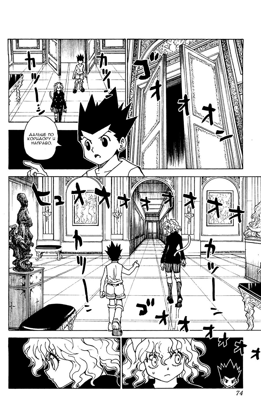 Read HUNTER×HUNTER RU Manga Online