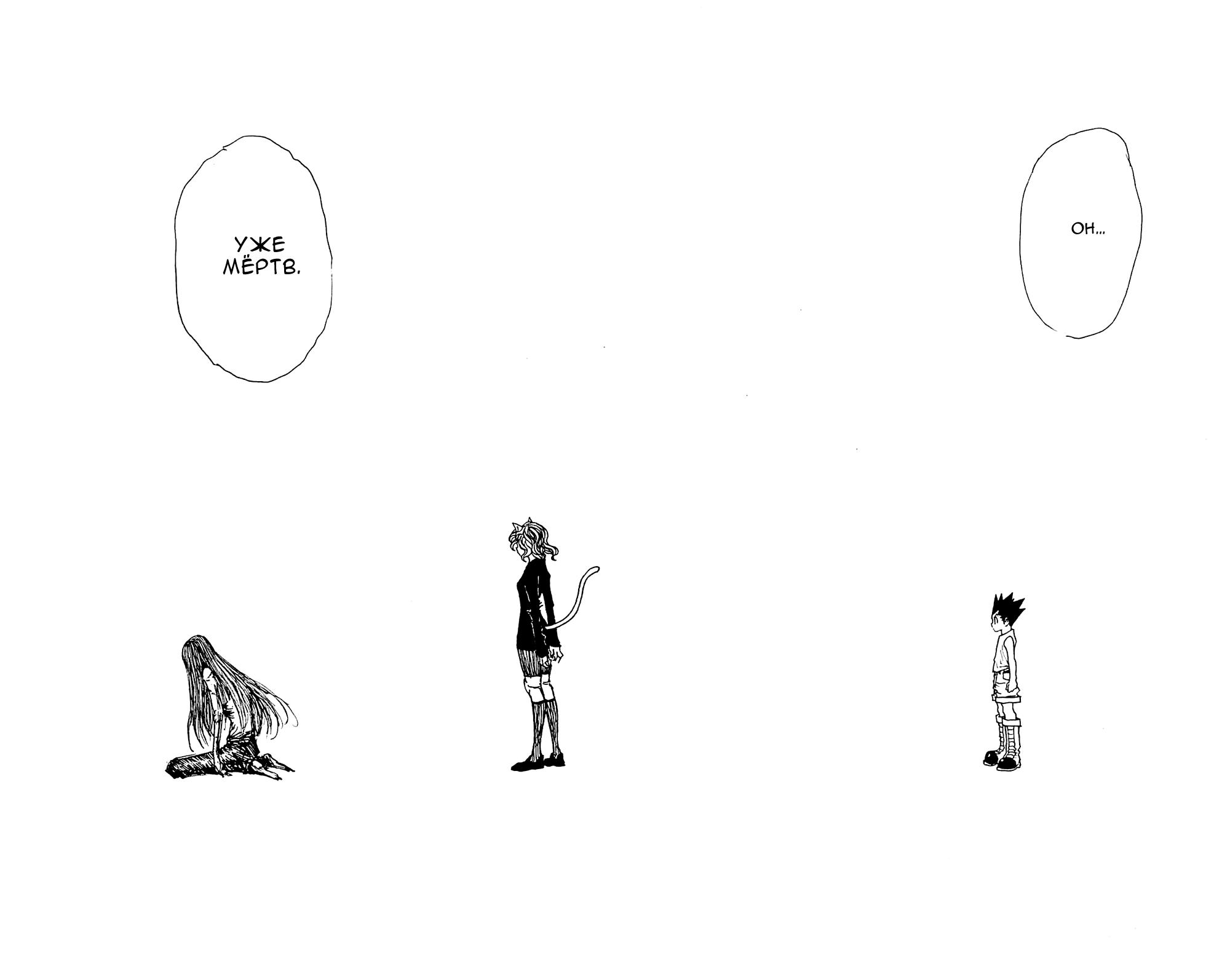 Read HUNTER×HUNTER RU Manga Online