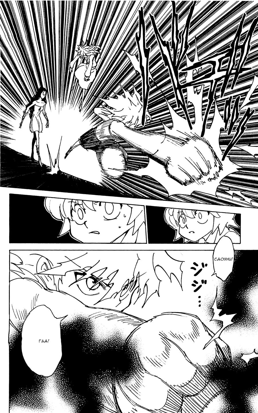 Read HUNTER×HUNTER RU Manga Online