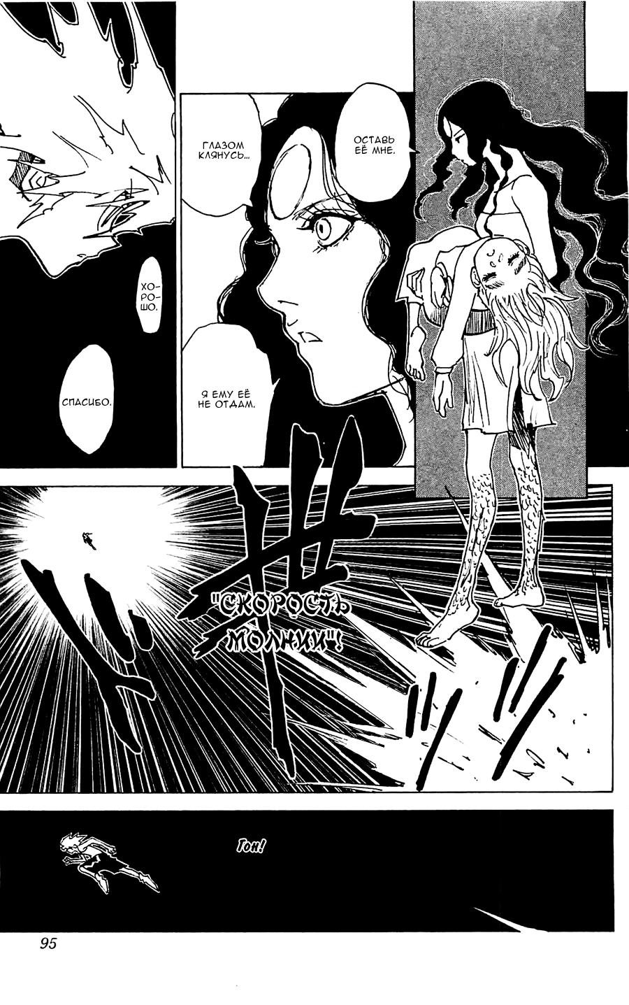 Read HUNTER×HUNTER RU Manga Online