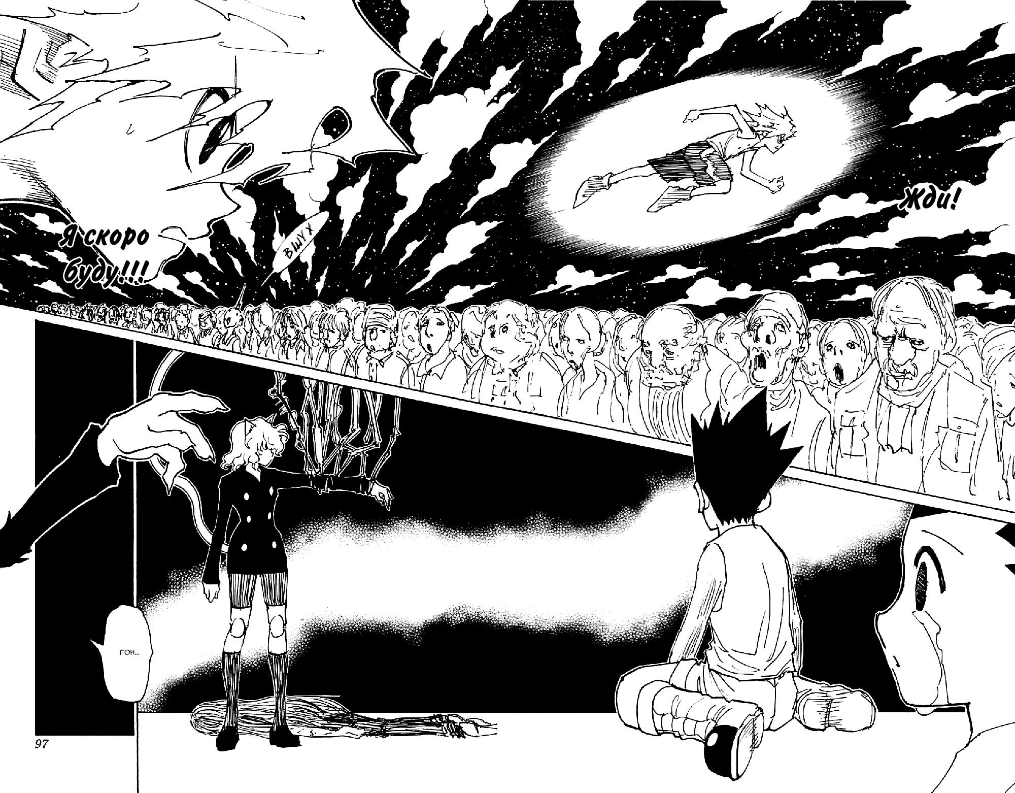 Read HUNTER×HUNTER RU Manga Online