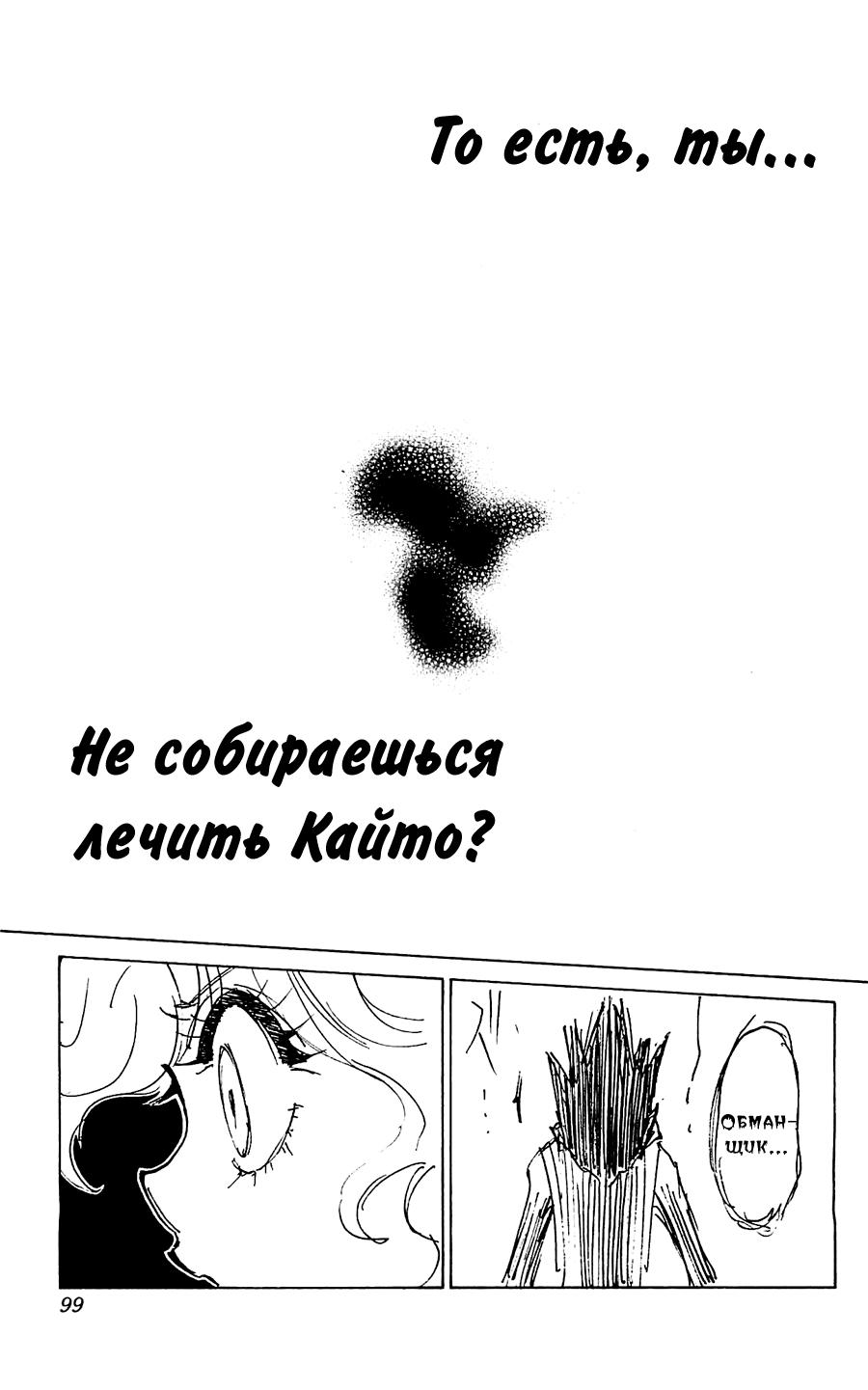 Read HUNTER×HUNTER RU Manga Online