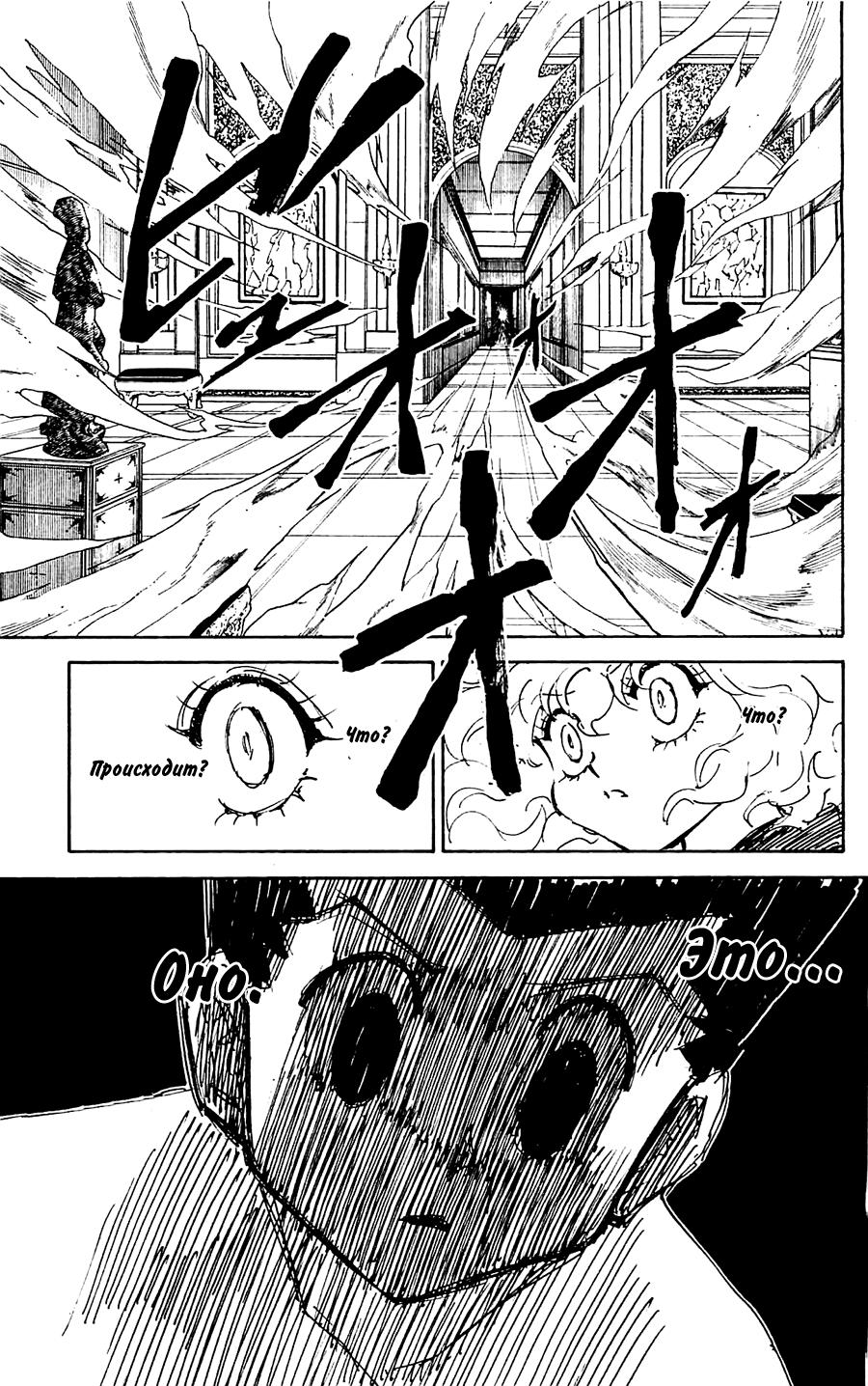 Read HUNTER×HUNTER RU Manga Online