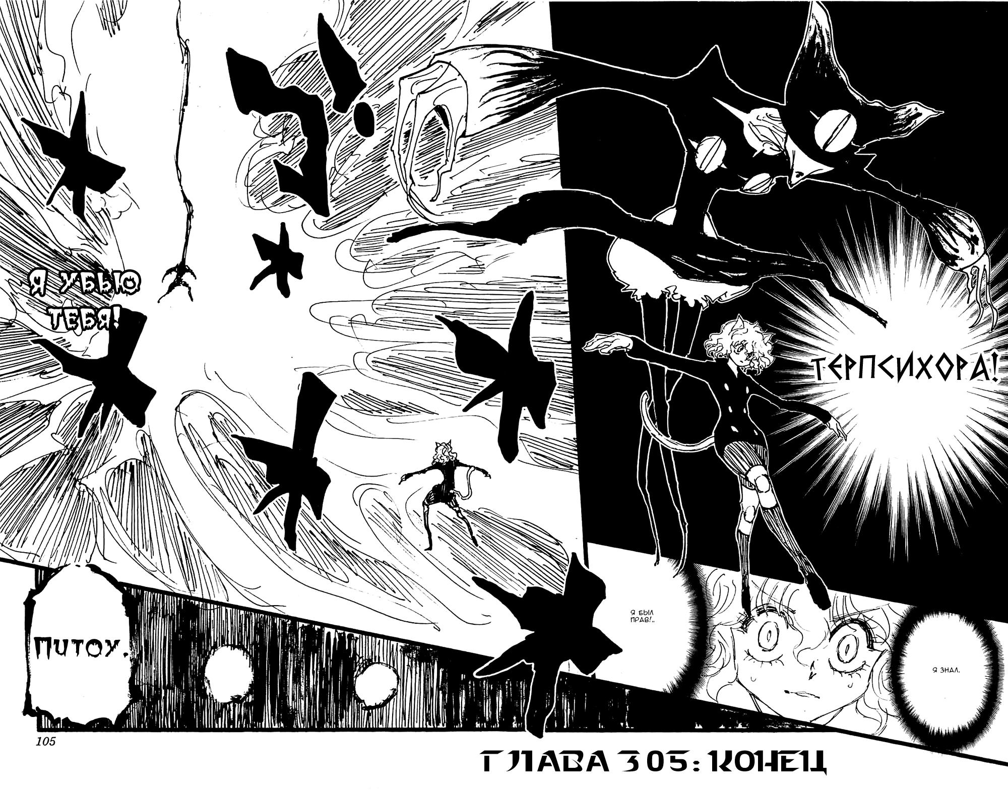 Read HUNTER×HUNTER RU Manga Online