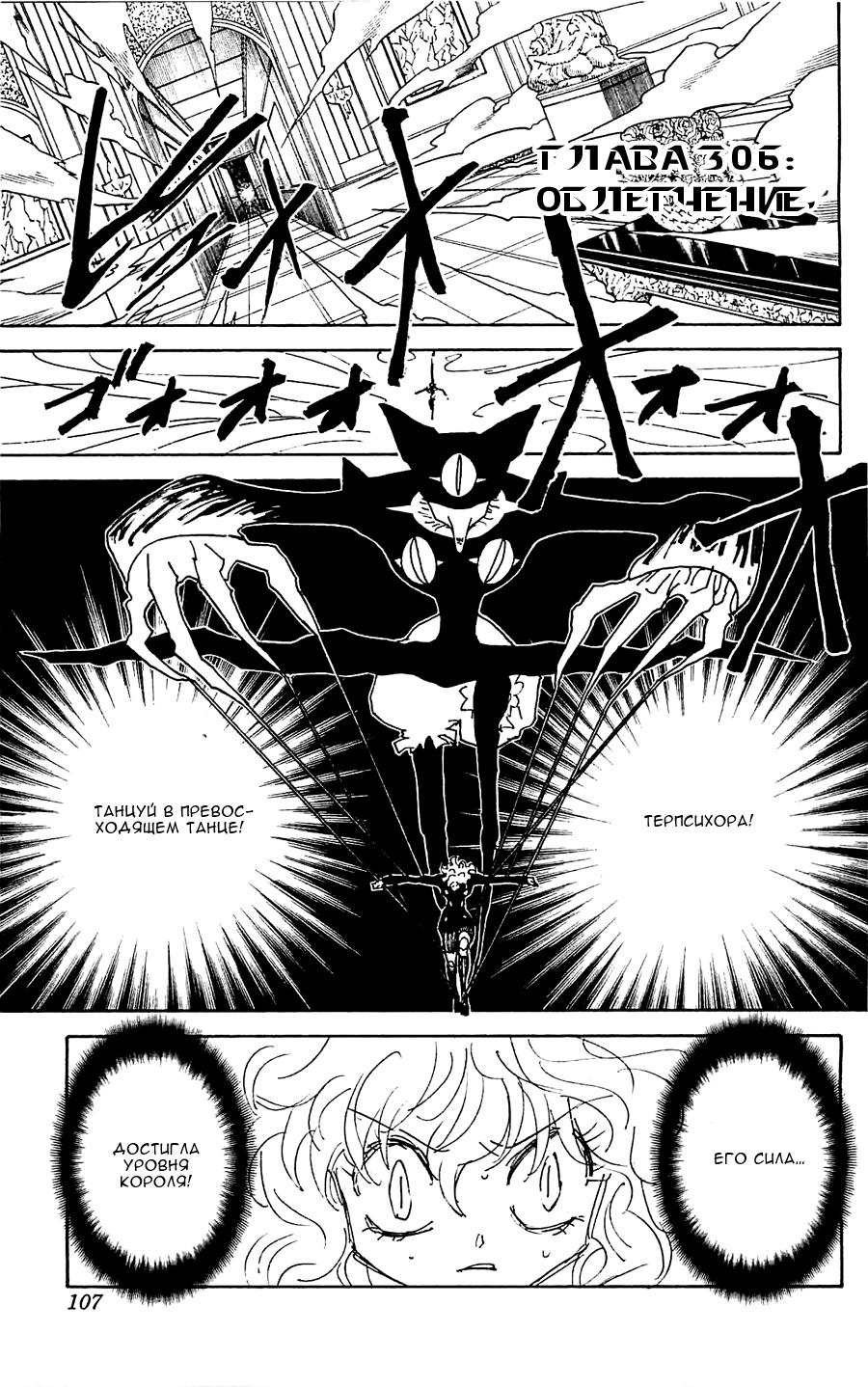 Read HUNTER×HUNTER RU Manga Online