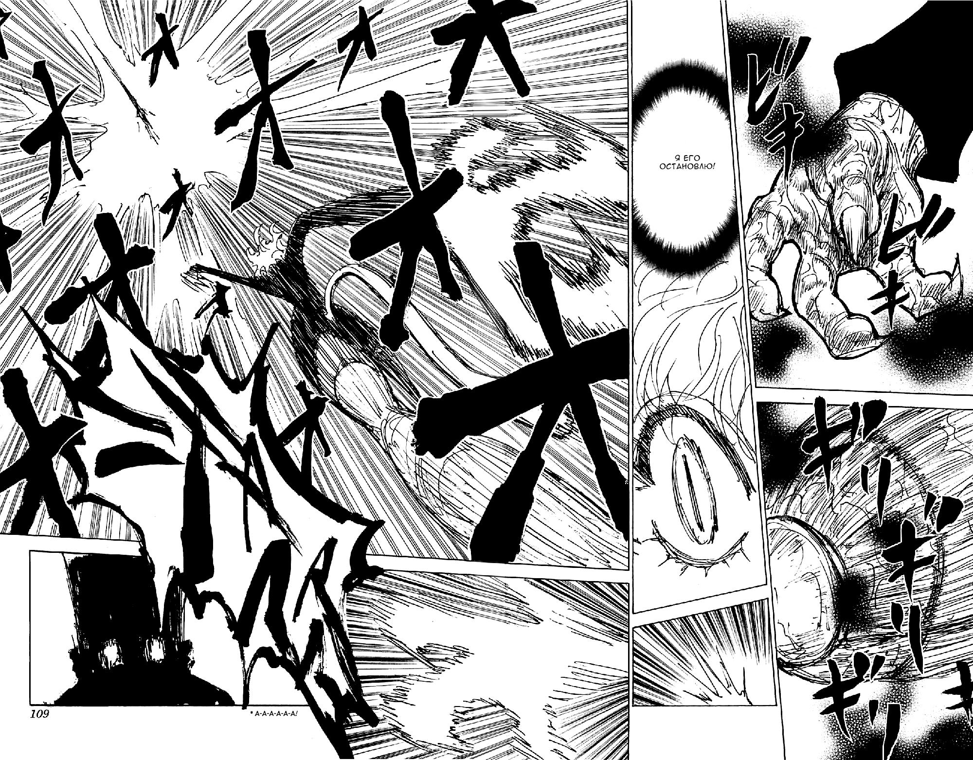 Read HUNTER×HUNTER RU Manga Online