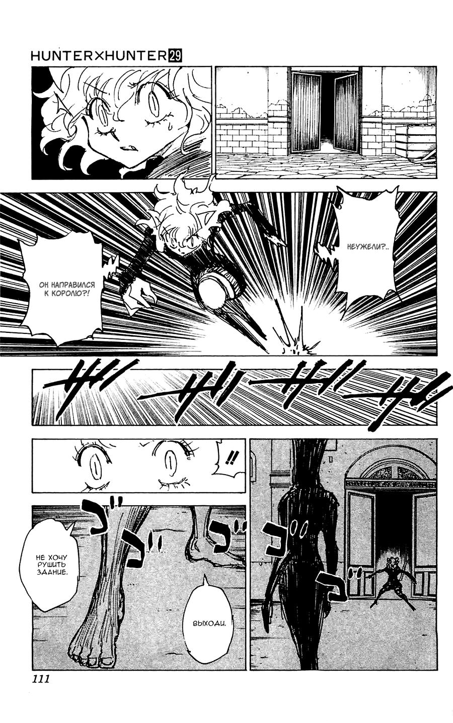 Read HUNTER×HUNTER RU Manga Online