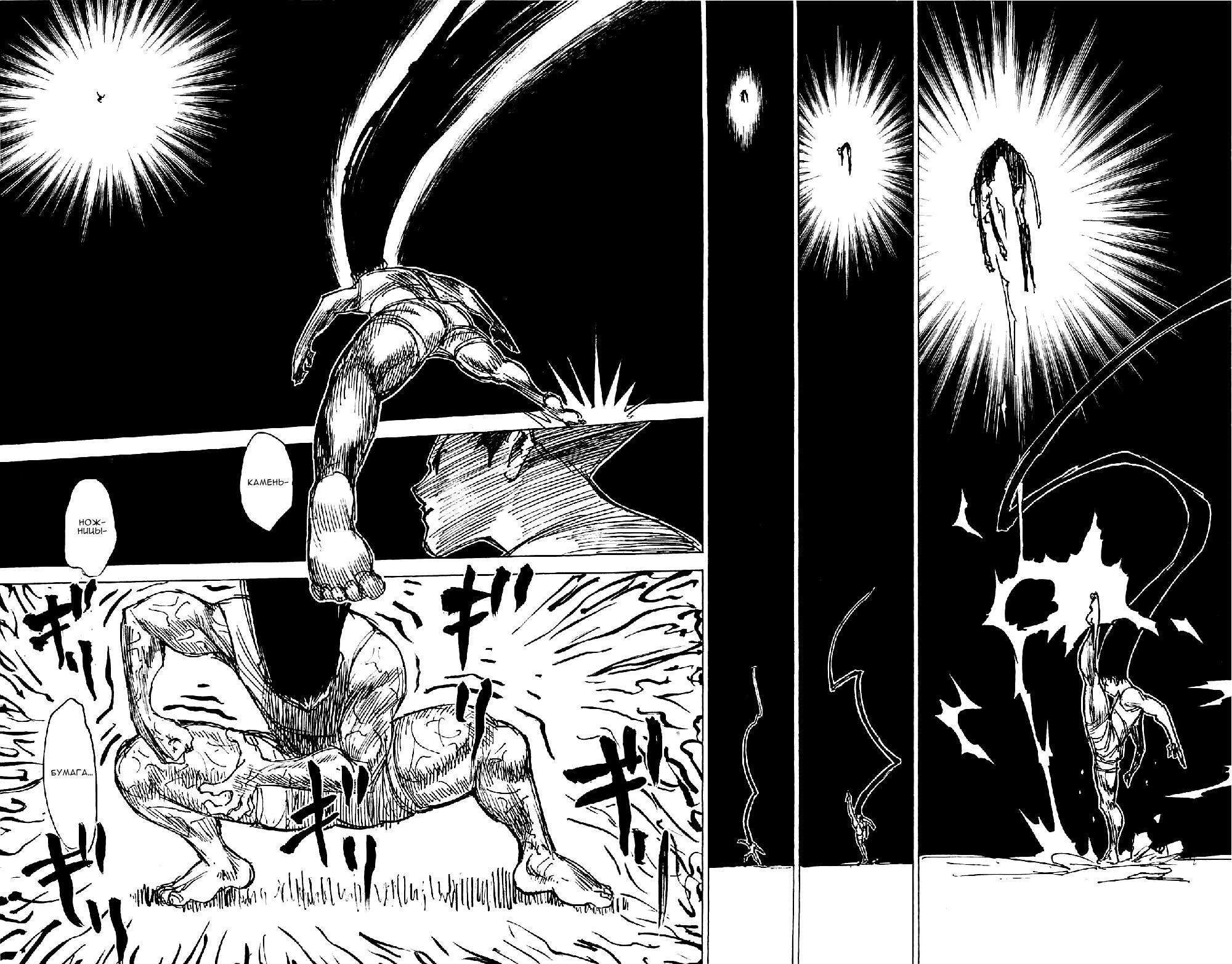 Read HUNTER×HUNTER RU Manga Online