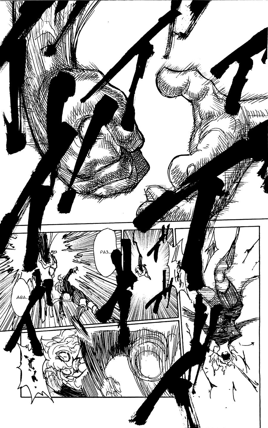 Read HUNTER×HUNTER RU Manga Online