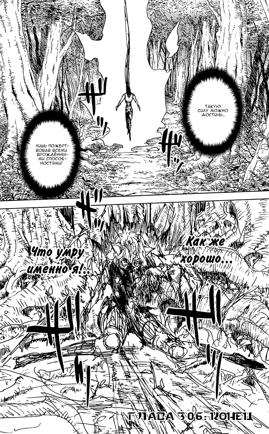 Read HUNTER×HUNTER RU Manga Online
