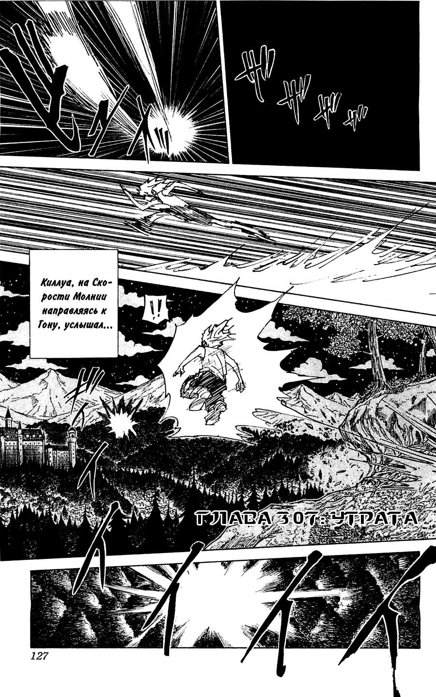 Read HUNTER×HUNTER RU Manga Online