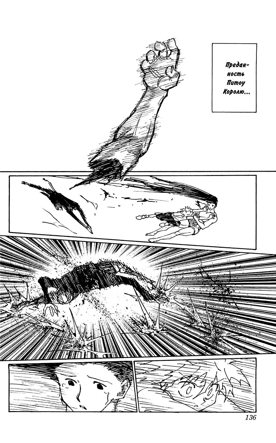 Read HUNTER×HUNTER RU Manga Online