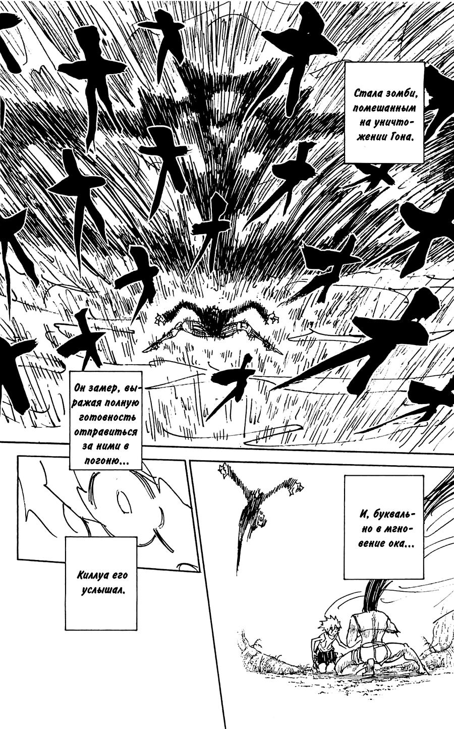 Read HUNTER×HUNTER RU Manga Online