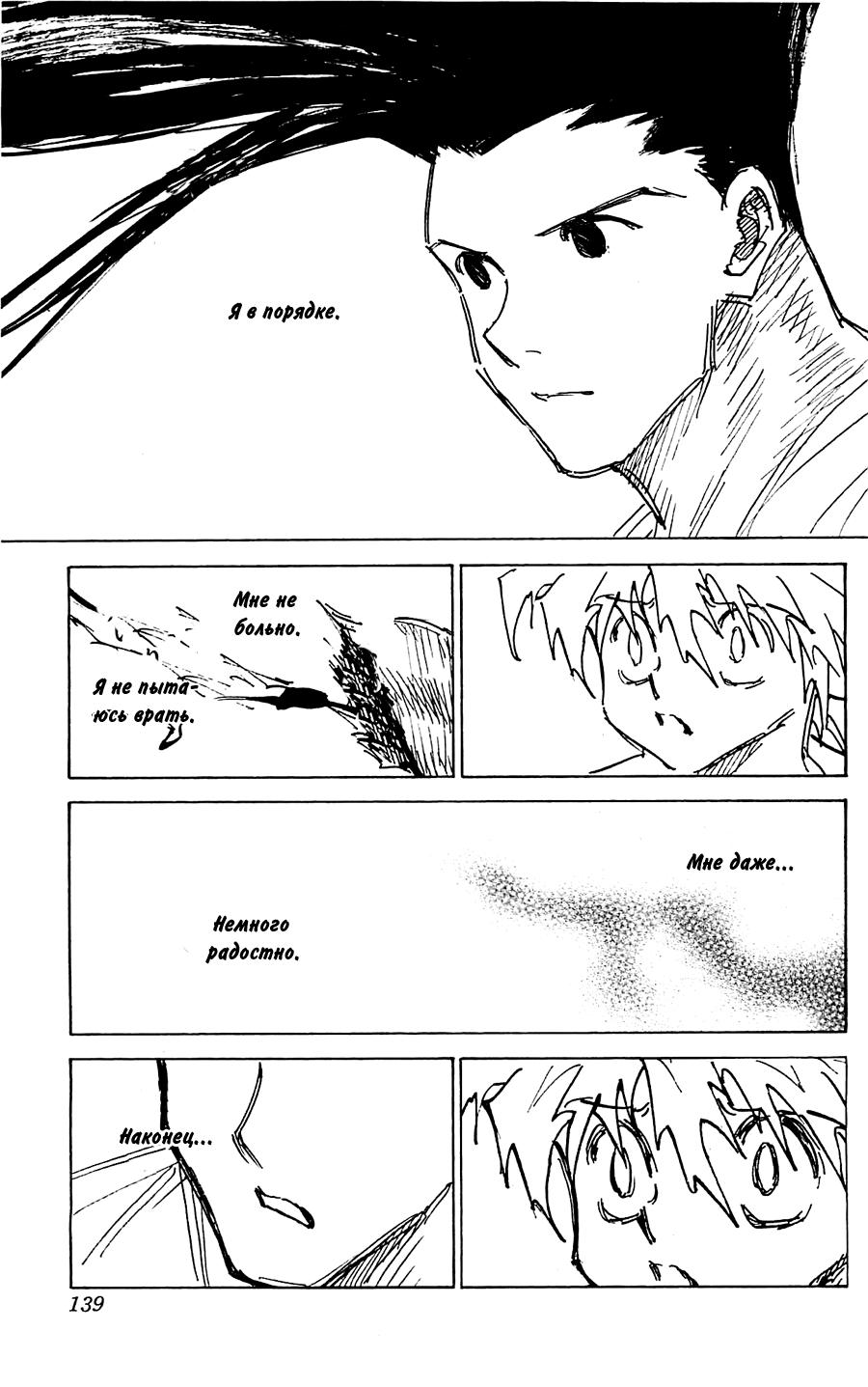 Read HUNTER×HUNTER RU Manga Online