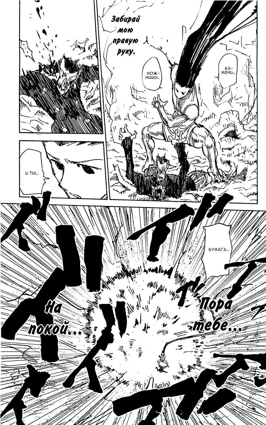 Read HUNTER×HUNTER RU Manga Online