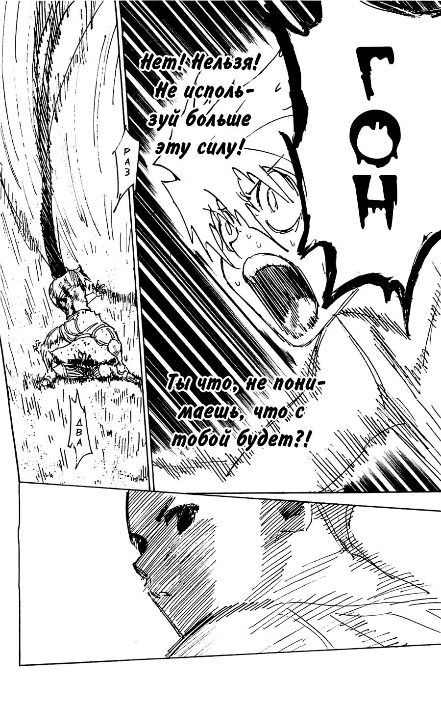 Read HUNTER×HUNTER RU Manga Online