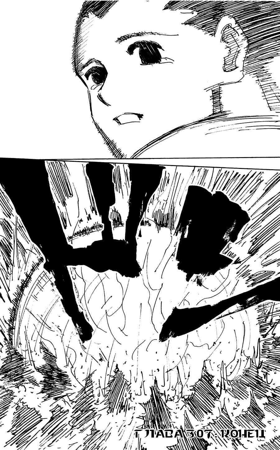 Read HUNTER×HUNTER RU Manga Online
