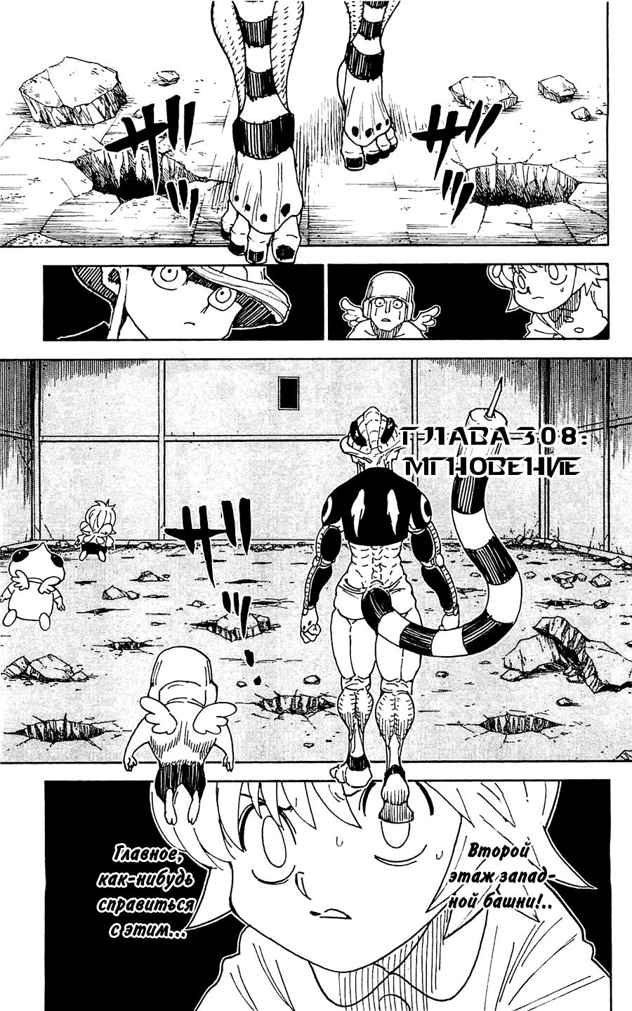 Read HUNTER×HUNTER RU Manga Online