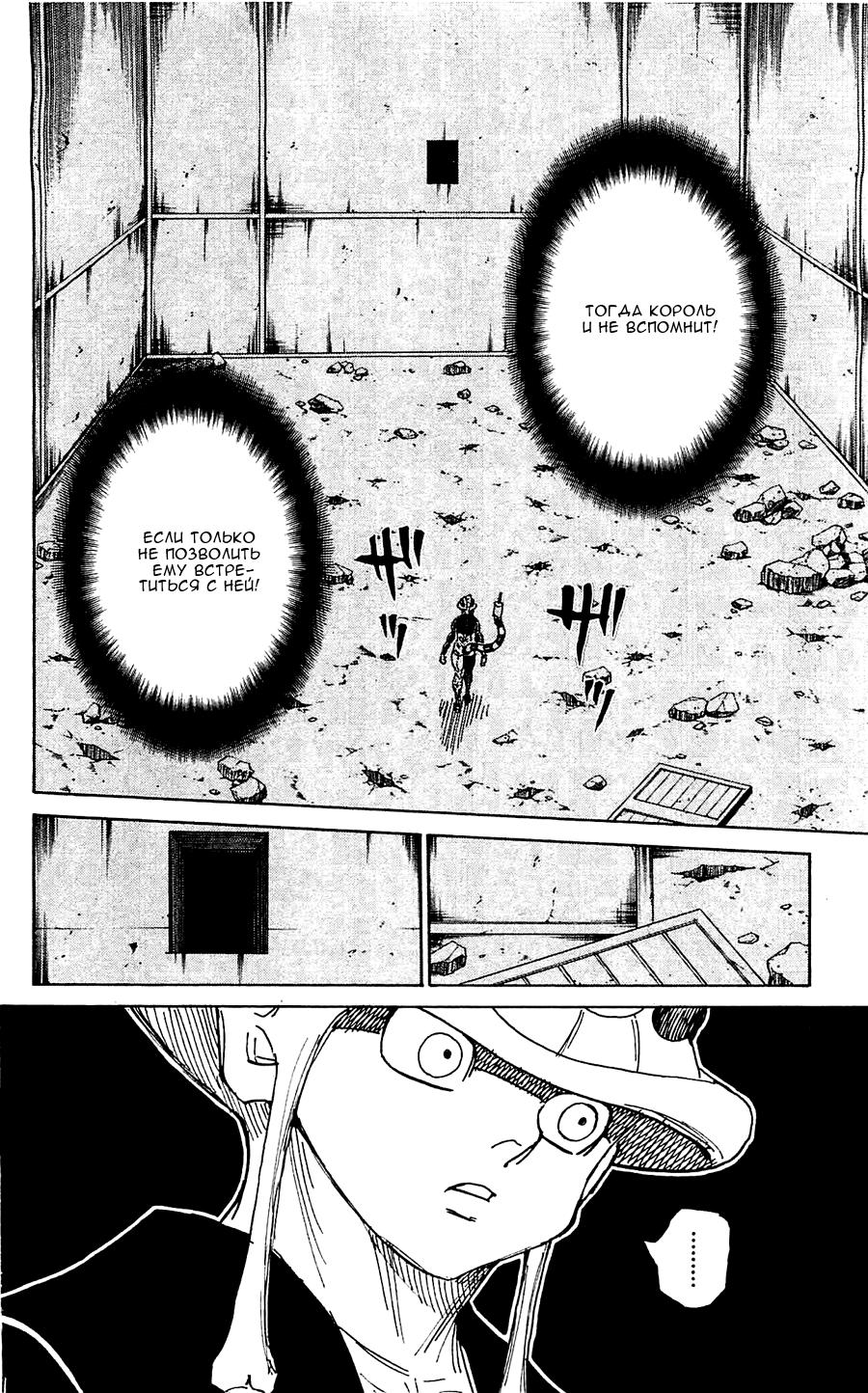 Read HUNTER×HUNTER RU Manga Online