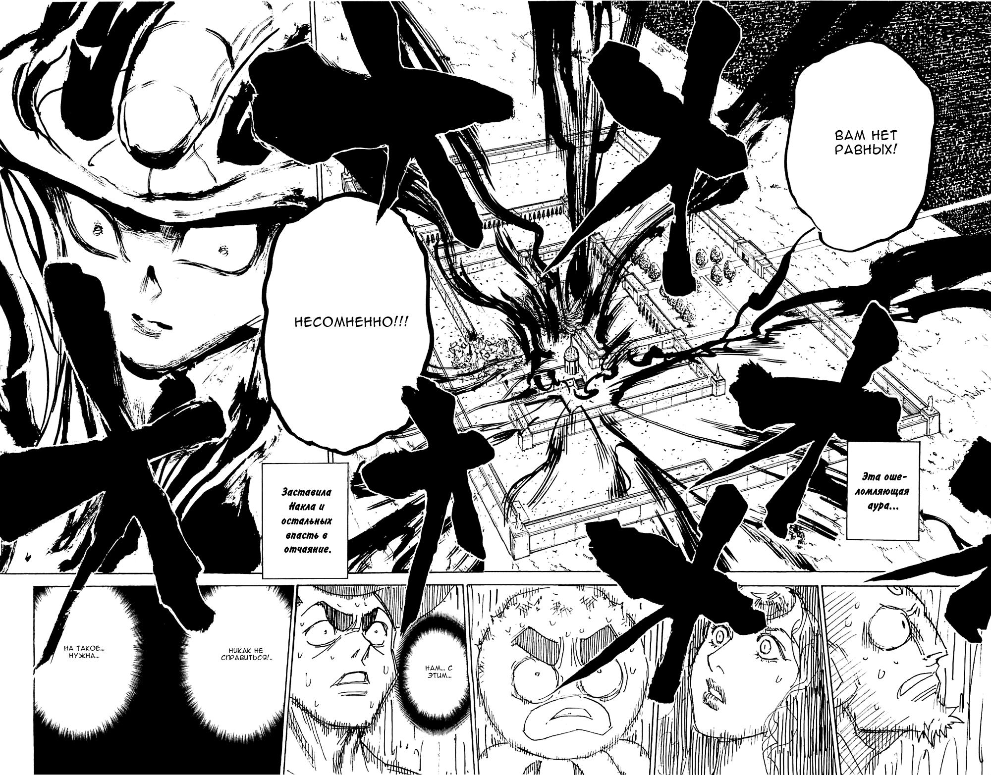 Read HUNTER×HUNTER RU Manga Online